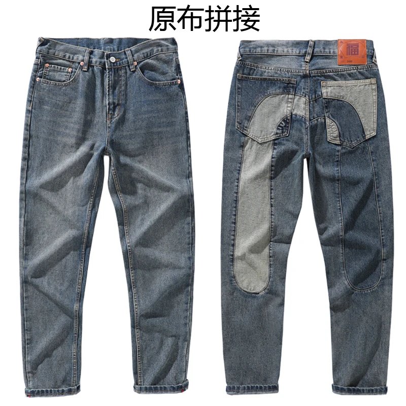 Evlsu Jeans