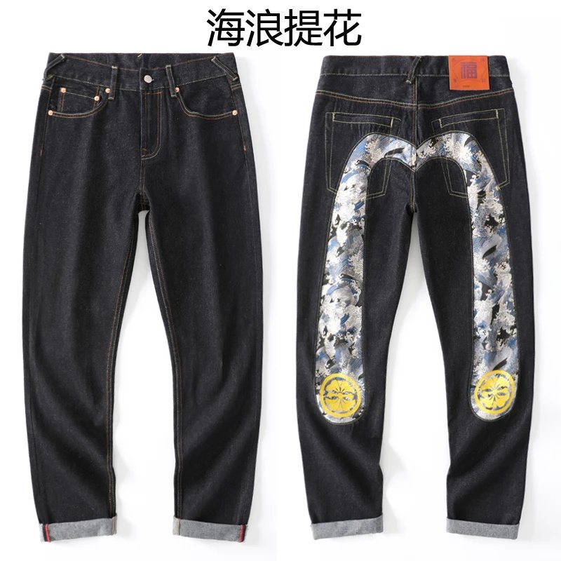 Evlsu Jeans