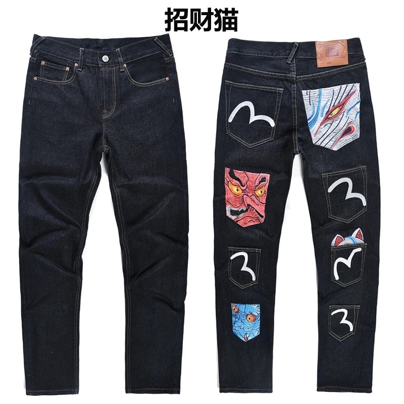Evlsu Jeans