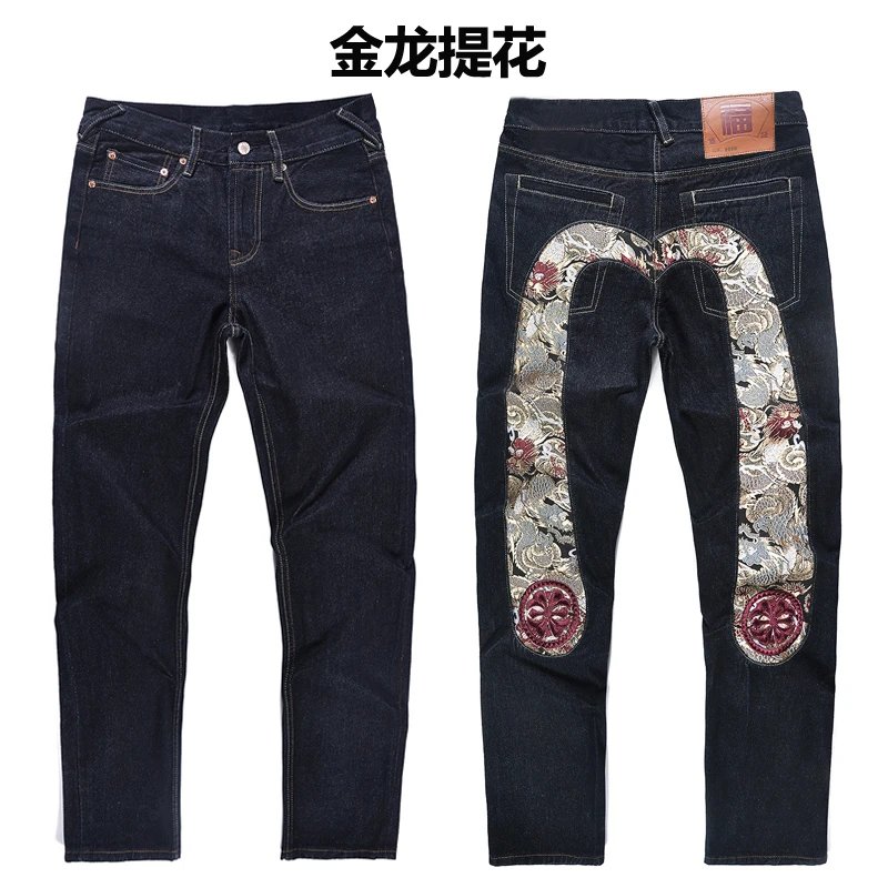 Evlsu Jeans